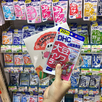 Japanese Japanese native DHC soybean isoflavones female endocrine improvement 40 tablets 20 days