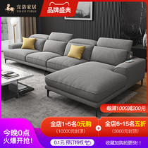 Yiluo cloth sofa combination down small apartment Modern simple Nordic sofa living room complete set of furniture