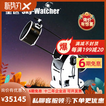 The Sindhsky-Watcher dob Dawson Astronomical Telescope 16 inch automatic GOTO guide star high