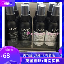UK counter purchase NYX fixed makeup spray fog surface water control oil spray lasting no makeup spot