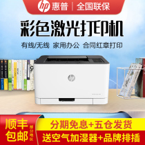 HP HP 150a 178nw color laser printer photo printer small home 150nw enterprise commercial wireless printer mobile phone WIFI network printing office HPm