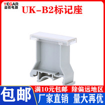 Rail-type UBE D mark terminals UK-B2 marker seats UK wiring terminal accessories universal