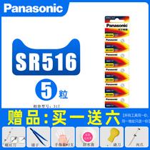 Panasonic 317 original SR516SW watch battery imported Swatch Skin female special Battery5 8 × 1 6mm Tissot ck Fida quartz watch button battery