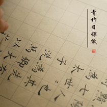 Nanyue Pavilion 6-7 minutes cooked bamboo antique small Kai day class paper 1 5 1 8 2 3 cm Calligraphy copy brush paper