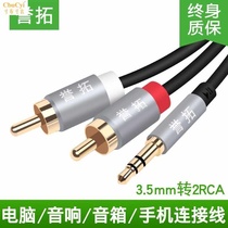 Line projection mobile phone audio microphone conversion head video split into two earrings extended audio cable connection