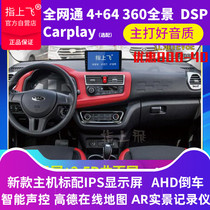 Suitable for 151617 JAC iev6e Refine S2MINI Android big screen navigation modification special all-in-one machine