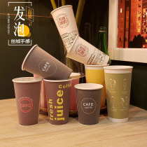 Net red milk tea cup disposable paper cup foam cup thick coffee hot drink packing Cup with lid custom