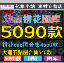 Waterjet stone tile parquet CAD Gallery ground square parquet stone CAD pattern texture material