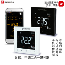  Senwell SASWELL central air conditioning switch floor heating thermostat two-in-one color screen touch key mobile phone control