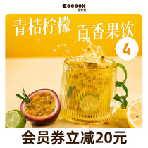 Coook light cooking Lemon passion fruit drink 4 boxes of tea bag scented tea iced candy tea bag freeze-dried bubble slices