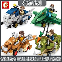 Sen Bao Building Blocks 607206 Lego Accessories Children Dinosaur Carriage Car Birthday Gift Male