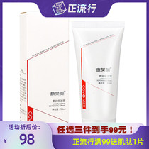 Kangfumei soft moisturizing cream 50ml quick hydrating nourishment reducing fine lines tight skin water lock cream