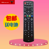  Original Panasonic TV remote control TH-P50S10C P55 50XT50C Panasonic plasma remote control