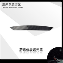 Suitable for Weilai ES6 EC6 Simba instrument hood ES8 instrument display sunscreen reflector modification