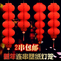 New Year Spring Festival Red lantern series of plastic small paper lanterns Honeycomb Wedding Wedding red lantern decorative hanging decoration