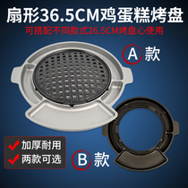 Sector Egg Liquid Grilled Pan Grilled Meat Grate side Meat Chicken Cake without Baking Pan with 265 disc Heart Grill Pan