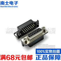 Seiko Nanx gold-plated DR15 male head female head 2 row 15 pin DB15 hole 90 degree bend foot insert plate 15 core welded plate