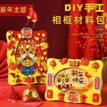 Spring Festival Handmade DIY mosaic Cream Photo Frame Materials Bag Tiger Year Small Gift Kindergarten Active Creativity