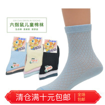 3 pairs of six-finger rat childrens socks boys and girls baby baby childrens socks cotton summer thin mesh white socks