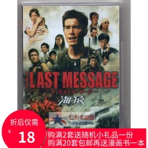 The last message of the sea ape 3 Weft Lai movie the national language translation of the national language Japanese three-language dubbing DVD