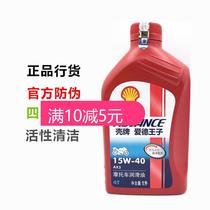 Shell Prince Edward AX3 AX5 AX7 motorcycle oil 4T four-stroke lubricant Four Seasons General summer