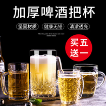 Commercial new beer glass large-scale Beer Cup Cup Cup Cup Cup bar large capacity thick thick belt glass