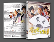 Tang Pak Fu Point Qiu Xiang:Digital Restoration DVD Collectors Edition Zhou Xingchi Gong Li