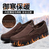 Old Beijing cloth shoes two cotton shoes Mens winter warm large size old man shoes plus velvet soft sole non-slip middle-aged dad shoes