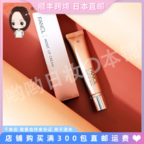 Japan Direct mail FANCL Moist Up Cream Fang Ke self-vitality moisturizing nourishing and repairing face cream 18g