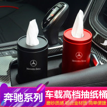 Suitable for Mercedes-Benz New C- grade tissue box E300L GLC260 GLA CLA interior supplies car paper box