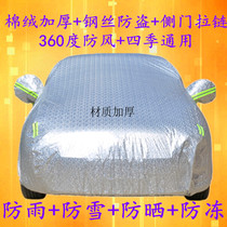 BMW 730li 740li 750li 760li 2005 annual big car cover insulation car clothing Special