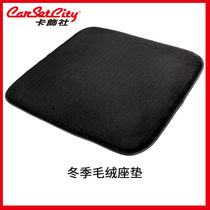 Card decoration society winter plush seat cushion Flat velvet car office winter cushion Warm plush cushion