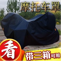 Applicable Kawasaki Kawasaki ninja Ninja250 anti-rain cover motorcycle clothing sunscreen hood sun protection anti-dust cloth