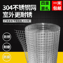 Stainless steel mesh screen 304 stainless steel wire mesh padded mesh fence welding industrial household