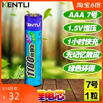 Ginteli kentli7 battery 1 5v rechargeable battery Li-ion AAA small mouse remote control camera universal