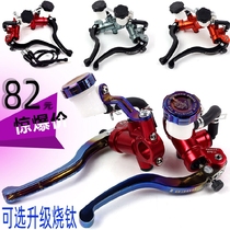 Car house direct push pump brake pump Hussar BWS ghost fire Fuxi turtle Mavericks modified adjustable type