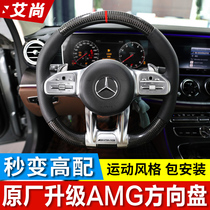 Benz original plant AMG steering wheel GLS450 GLE350 GLE350 GLC300L C260L C260L fiber retrofit