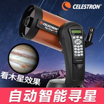 Star Tran 5 6SE turn-back astronomical telescope low light night vision Primary School students space deep space high definition star search