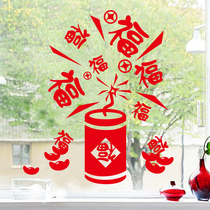 Creative Fu Zi Firecracker Wall Sticker Shopping Mall Glass Door Living Room Window Sticker New Year Spring Festival Decoration Wall Sticker