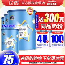 Official Straight Hair) Flying Crane Milk Powder 2 Paragraphs Star Class Superior Care 2 Segment Bigger Baby Formula Milk Powder 300gx6 Jar