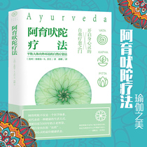 Genuine Ayurvedic Therapy Michel S · Fantine Origin of Life Sciences in India through diet yoga etc. to achieve a comprehensive body and soul healing guide health care fashion fashion beauty book H