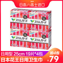 Japan imported Kao sanitary napkin Leerya daily use 25cm ultra-thin instant suction antibacterial soft 76 pieces