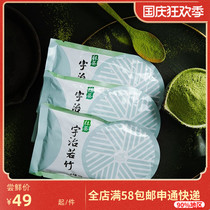 Yuzhi Wash Tea Powder Ruzhu Qinglan 50 Bell Yuji Xiaoshan Garden Cake Cookie Nougat Bake 50g