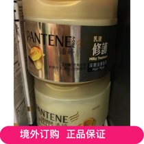 Macau: Pan Ting hair film emulsion repair deep moisturizing hair film 270ml moisturizing repair