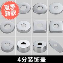 Decorative cover 4 points 6 points square gasket widened triangle valve concealed outlet cap hole cover plus c thick decorative ring wall