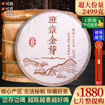 7 Pie for the whole purchase of 2499g Puer tea old class Zhangjin bud ancient tree cooked tea Yunnan Seven Pizza Tea Old Fujian Tea