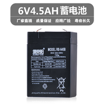 Ju Jingyang 6V4 5AH emergency light special lead-acid battery 6V childrens toy car electronic scale battery