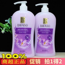 Dihua Zhixiu shower gel New muscle rejuvenation rosemary shower gel Long-lasting fragrance Family pack