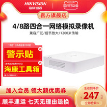 Hikvision 4 8-way DVR monitoring hard disk video recorder network simulation host DS-7104HGH-F1 N