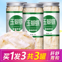 3 cans of wood butterfly tea jade butterfly flower tea with thousands of layers of paper Chinese herbal medicine bubble water to drink tea drink